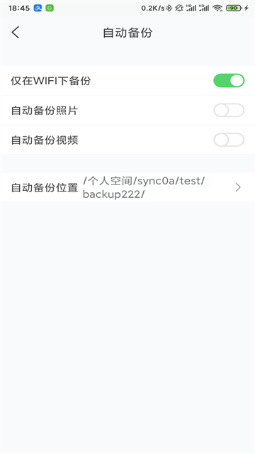 可道云截图3