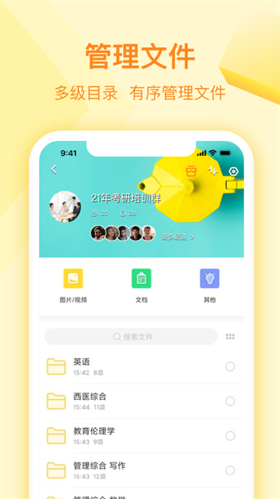 曲奇云盘截图2