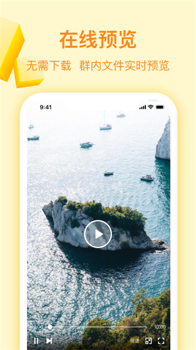 曲奇云盘截图3