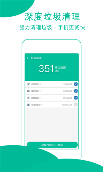 强力清理大师截图3