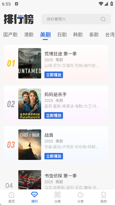 龙瞄影评截图2