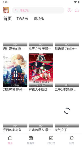 宫下动漫截图1