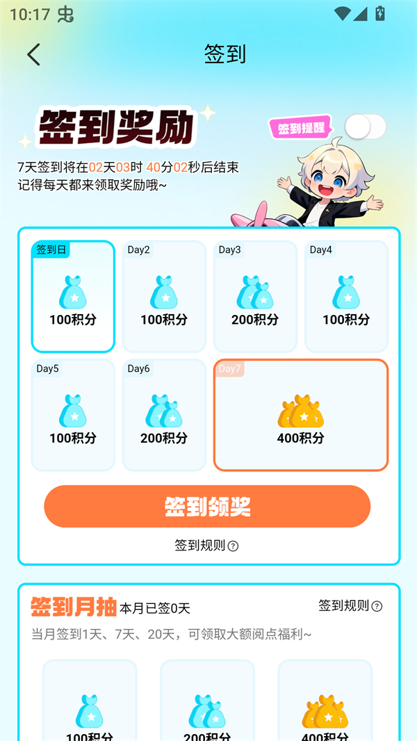 光鸟动漫截图1