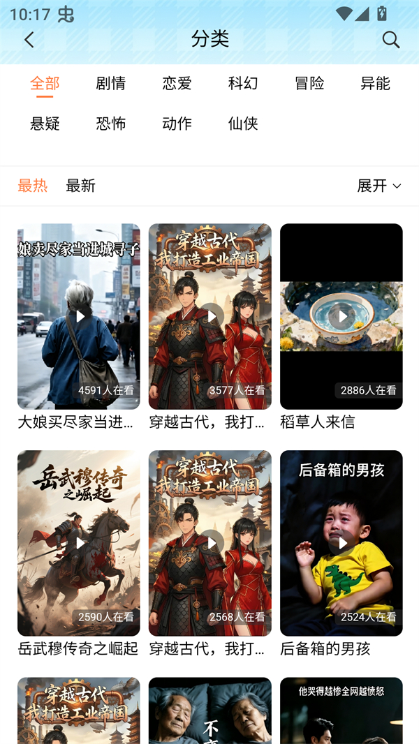 光鸟动漫截图2
