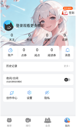 光鸟动漫截图3