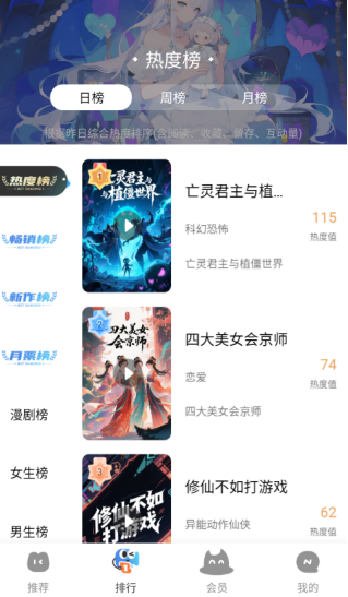 光鸟动漫截图4