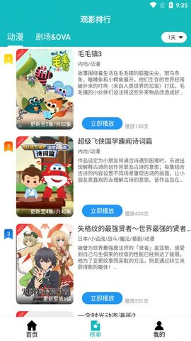 小雨动漫截图1