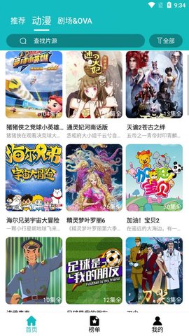 小雨动漫截图2