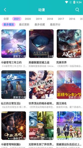 小雨动漫截图3