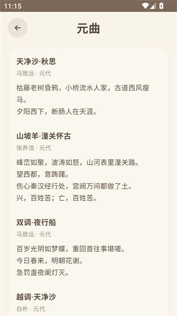 律诗校验截图4