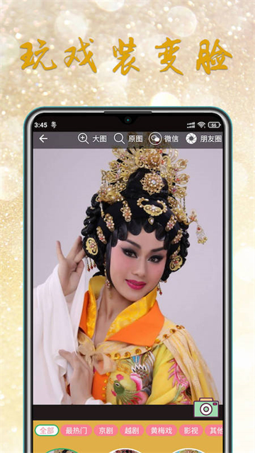 粤剧迷截图5