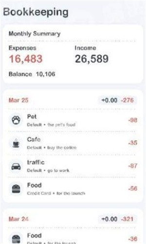 小象记账截图1