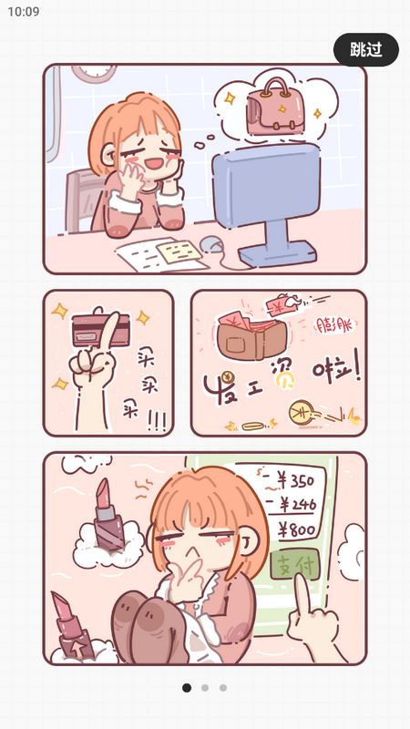 呱呱记账本截图2