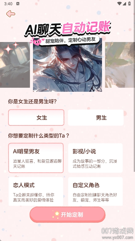 阿兜记账截图2