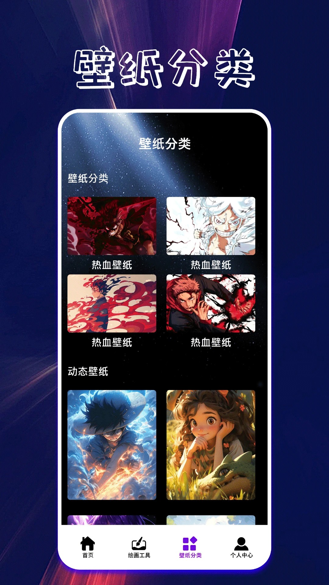 口袋壁纸截图4
