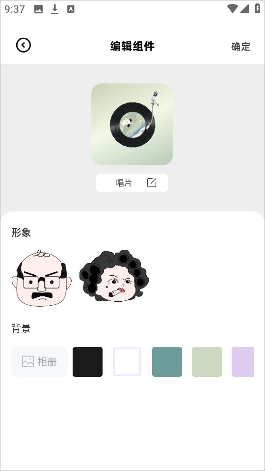负一屏小组件截图2