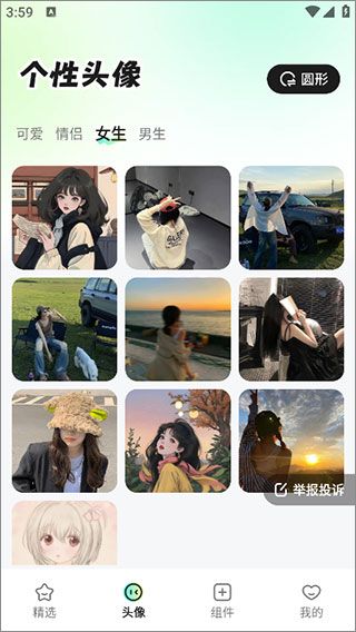 咕噜壁纸截图4
