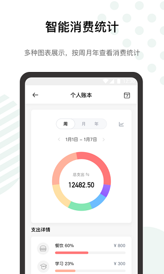探记截图2