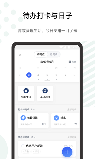 探记截图3