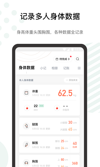探记截图4