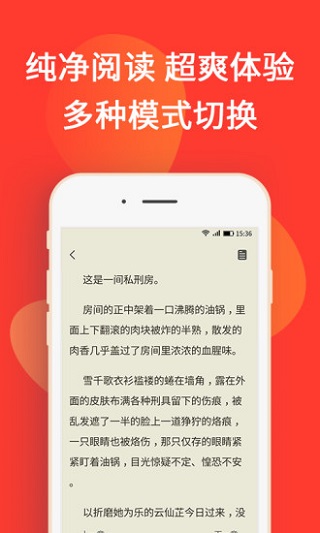 火山小说截图1