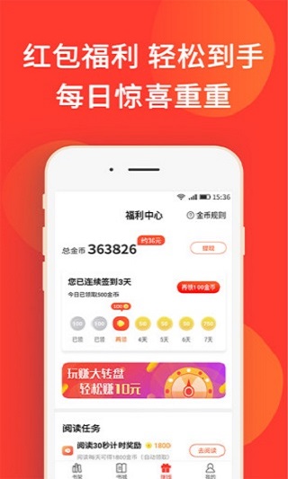 火山小说截图3