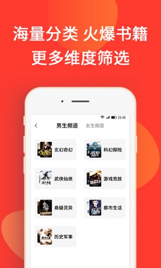火山小说截图4