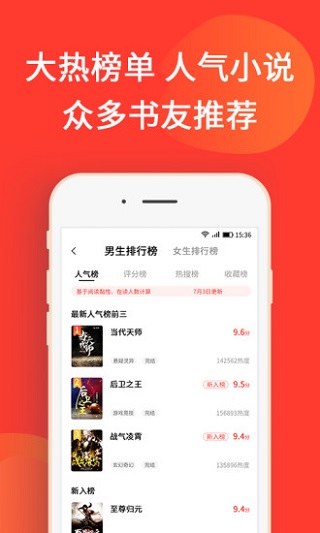 火山小说截图5