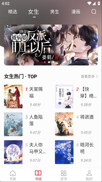天天读书截图1