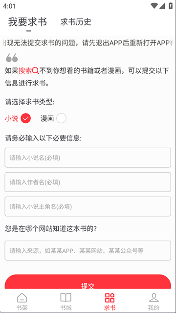 天天读书截图5