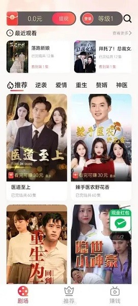 云看短剧截图3