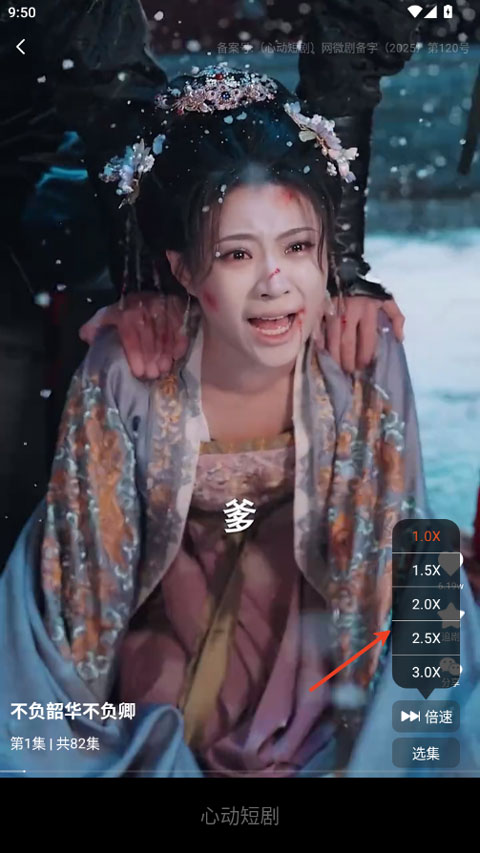 心动短剧截图2