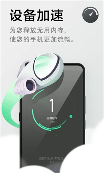 极速清理管家截图2