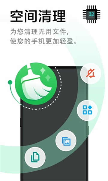 极速清理管家截图3