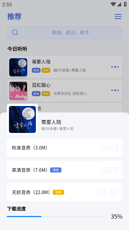 重力听听截图2
