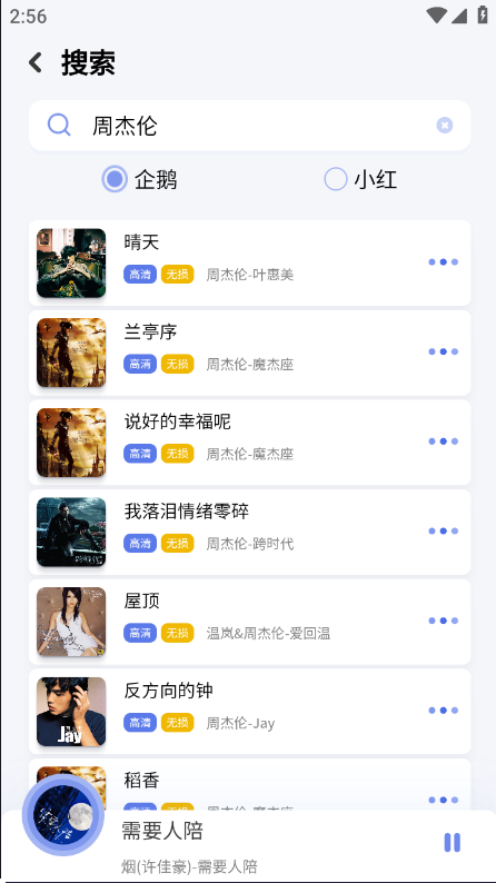重力听听截图3