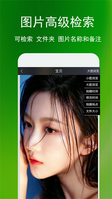 蓝鹤相册管家截图1