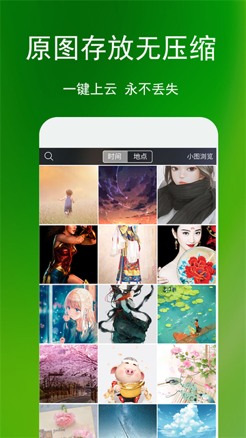 蓝鹤相册管家截图2