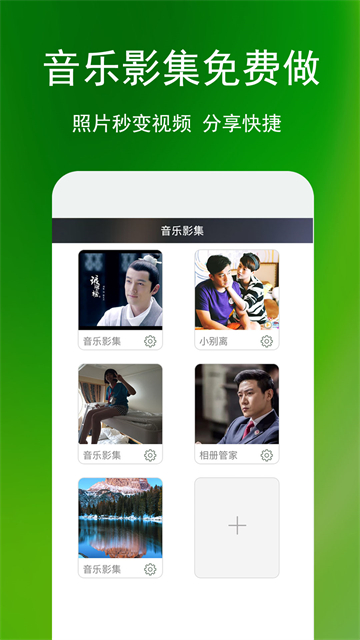 蓝鹤相册管家截图3