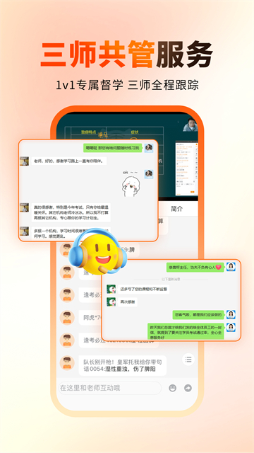 阿虎医考截图2