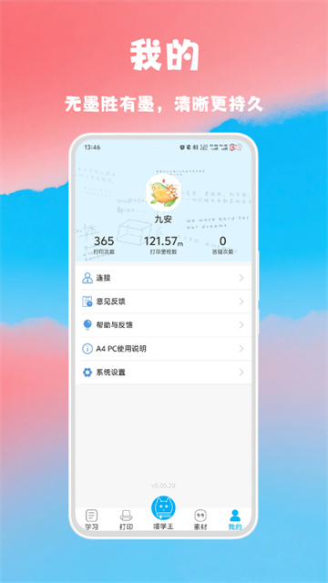喵学王截图3