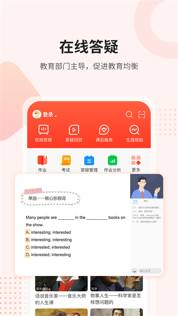 课后网截图3