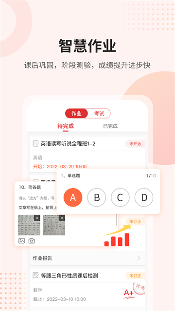 课后网截图4