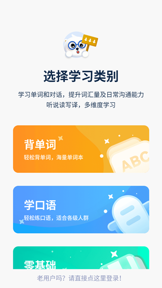 莱特德语背单词截图3