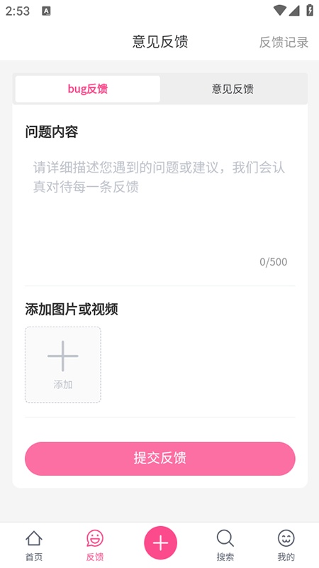 次元时代截图2