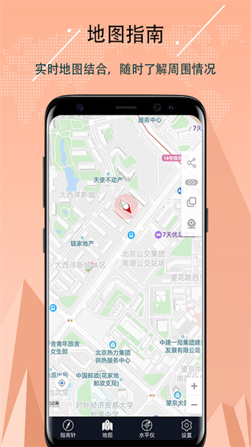 超级指南针截图1