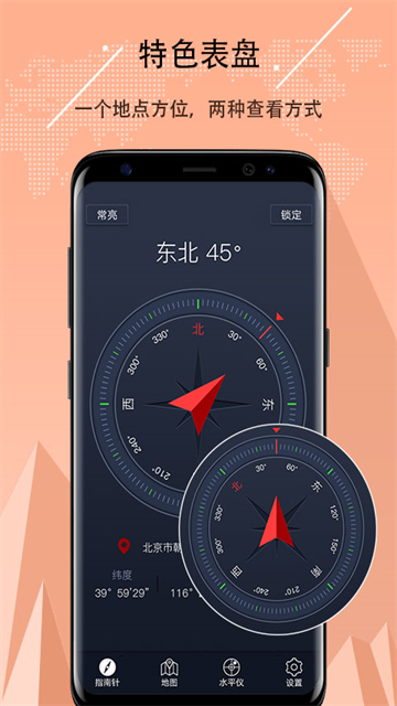 超级指南针截图3