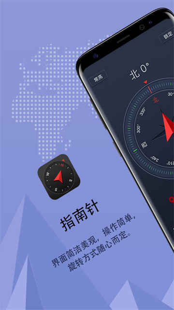 超级指南针截图5