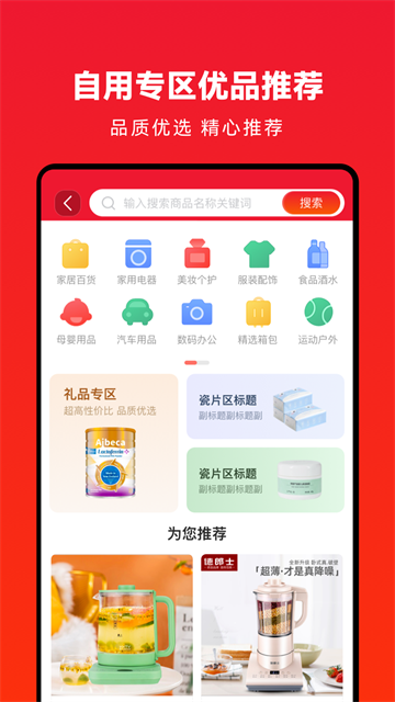 企叮咚商城截图1