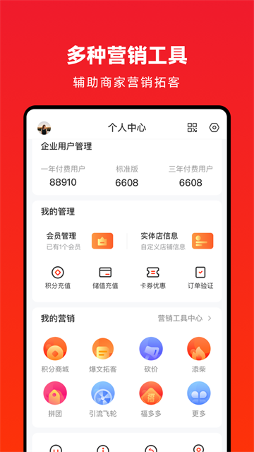 企叮咚商城截图2
